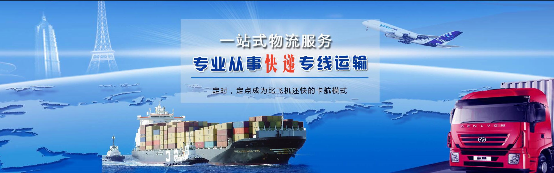 南浔到罗马尼亚物流公司-南浔至罗马尼亚物流专线-南浔空运到罗马尼亚-优时通物流有限公司